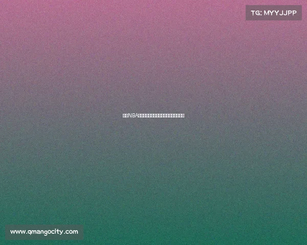 乔丹NBA经典赛事全回顾飞人传奇辉煌时刻精选集